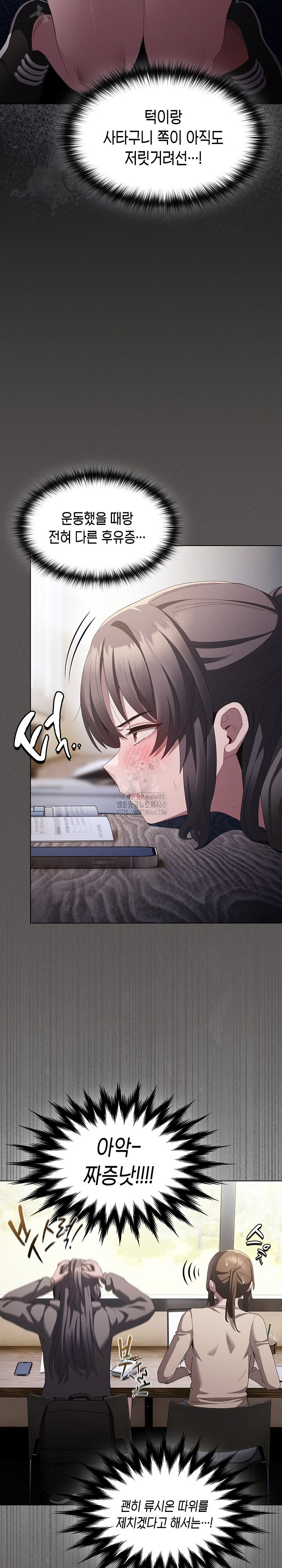 18+ Believe! I Will Offer You My First Raw Chapter 15 page 4