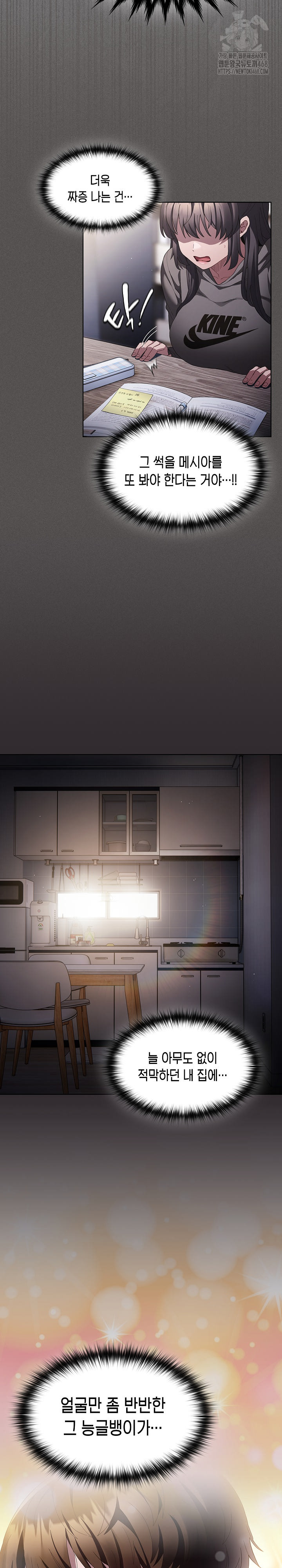 18+ Believe! I Will Offer You My First Raw Chapter 15 page 5