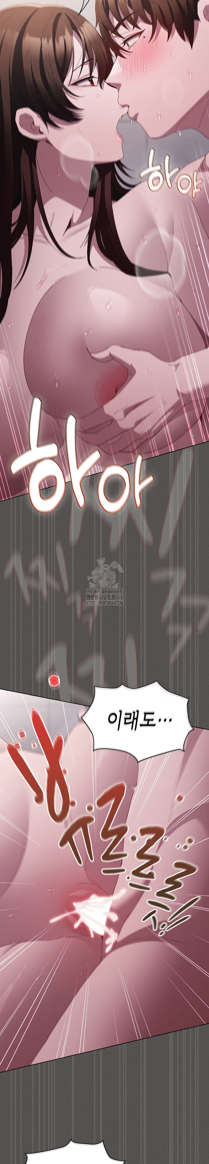 18+ Believe! I Will Offer You My First Raw Chapter 15 page 11