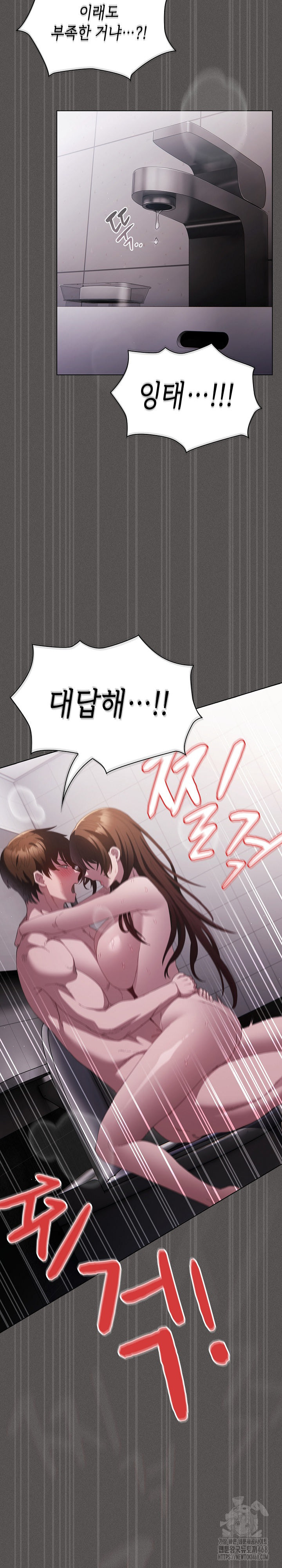 18+ Believe! I Will Offer You My First Raw Chapter 15 page 12