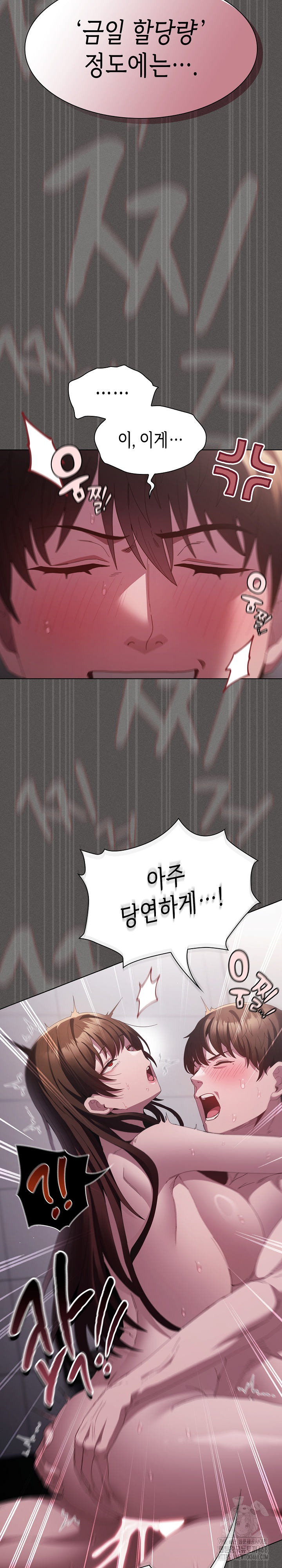 18+ Believe! I Will Offer You My First Raw Chapter 15 page 14