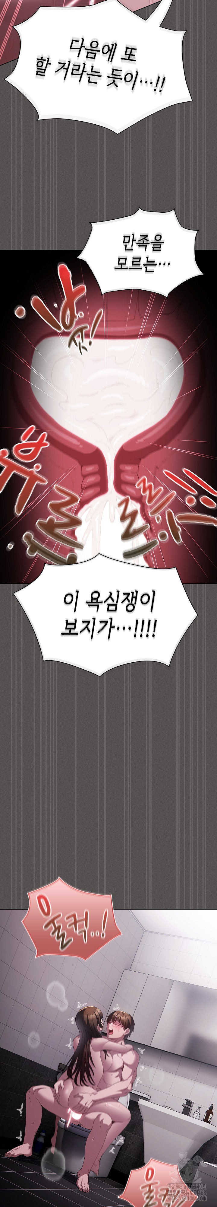 18+ Believe! I Will Offer You My First Raw Chapter 15 page 15