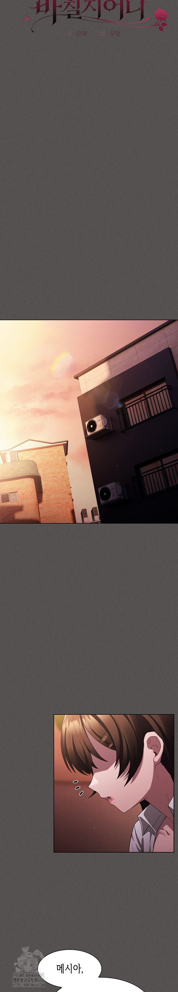 18+ Believe! I Will Offer You My First Raw Chapter 15 page 18
