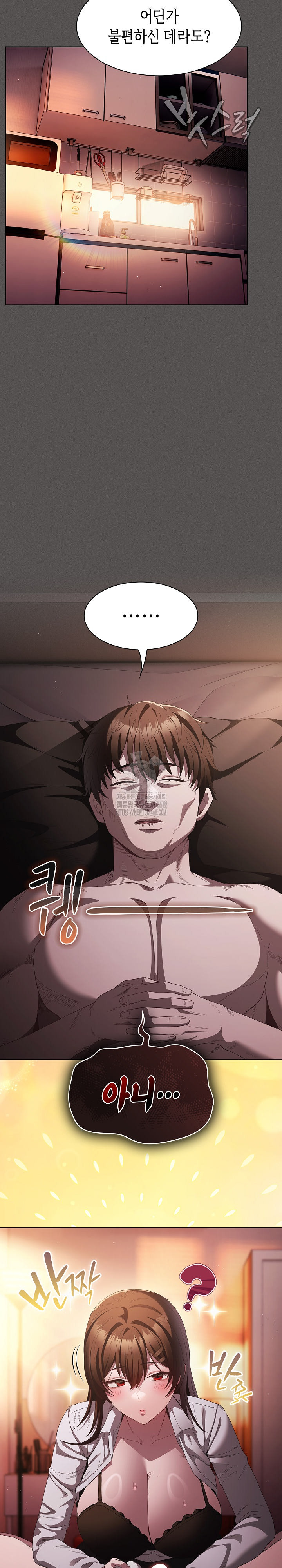 18+ Believe! I Will Offer You My First Raw Chapter 15 page 19