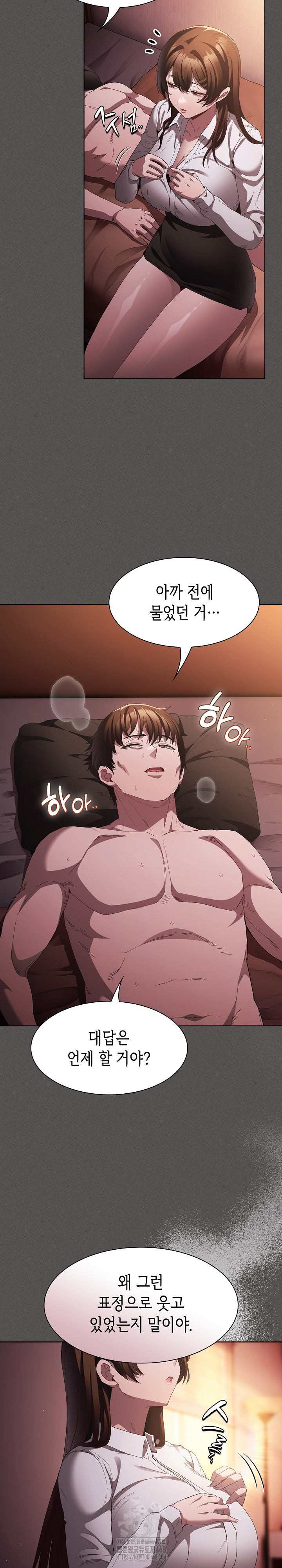 18+ Believe! I Will Offer You My First Raw Chapter 15 page 21