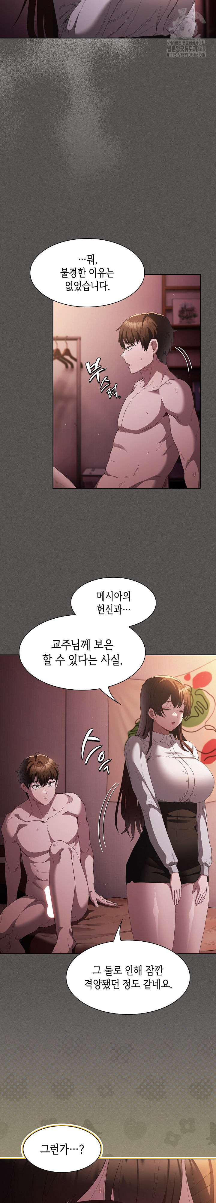 18+ Believe! I Will Offer You My First Raw Chapter 15 page 22