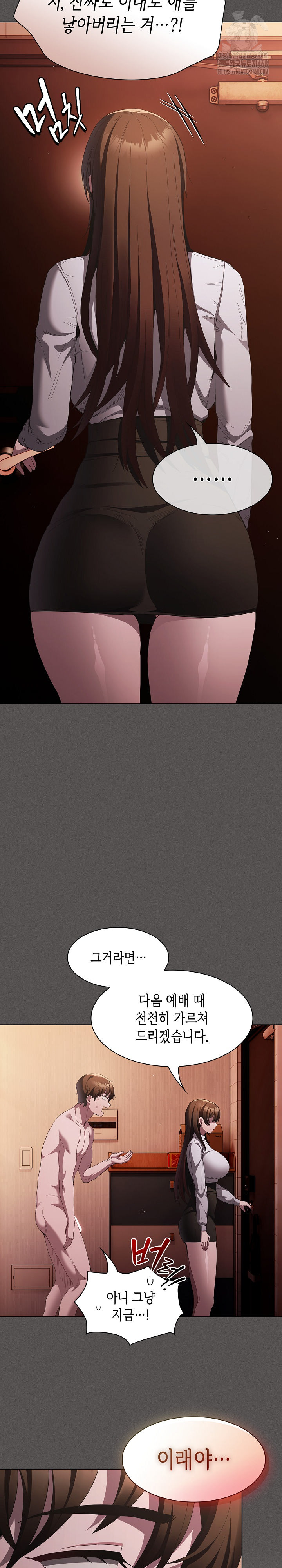 18+ Believe! I Will Offer You My First Raw Chapter 15 page 24
