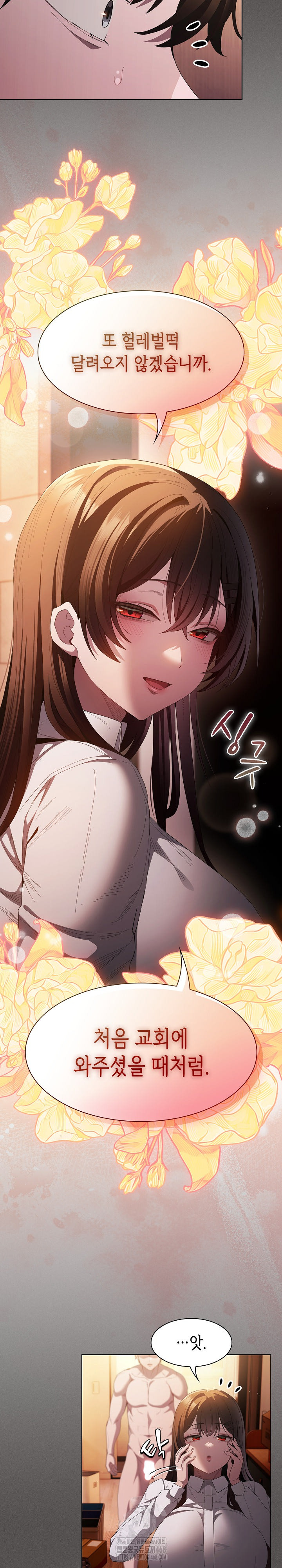 18+ Believe! I Will Offer You My First Raw Chapter 15 page 25
