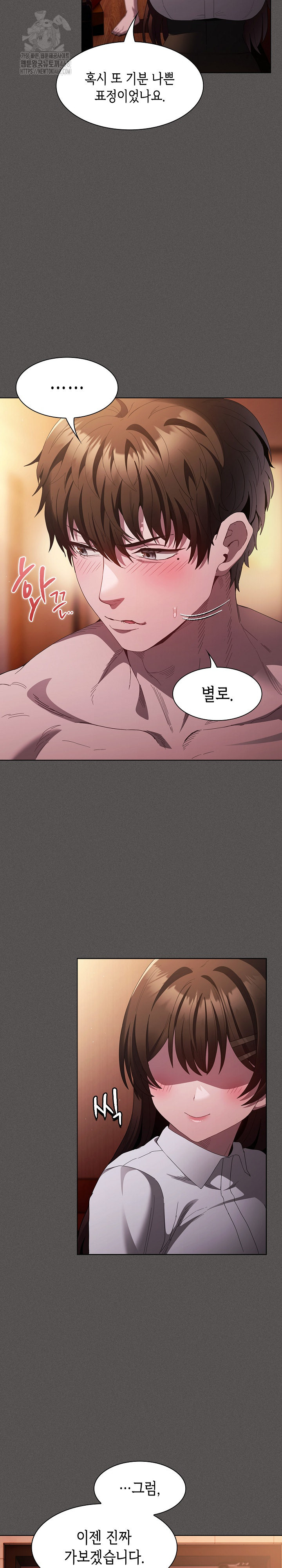 18+ Believe! I Will Offer You My First Raw Chapter 15 page 26