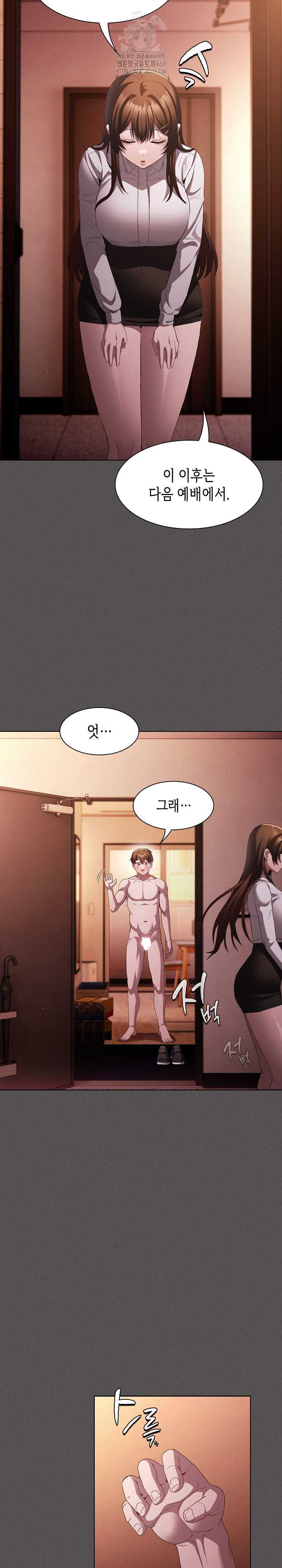 18+ Believe! I Will Offer You My First Raw Chapter 15 page 27