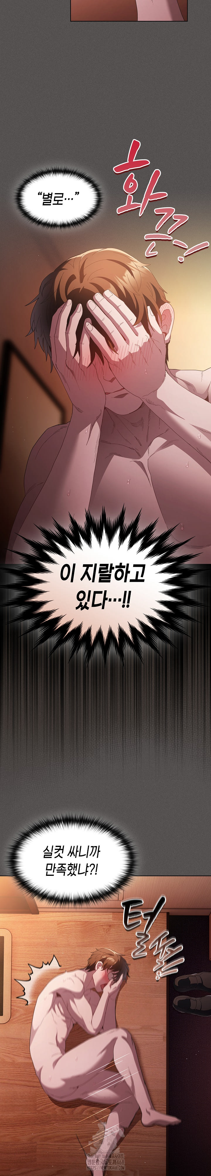 18+ Believe! I Will Offer You My First Raw Chapter 15 page 28