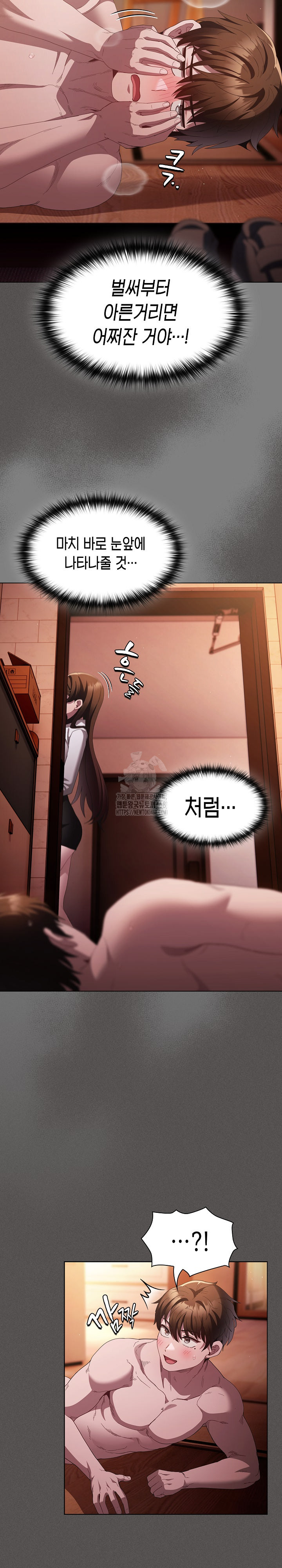 18+ Believe! I Will Offer You My First Raw Chapter 15 page 31