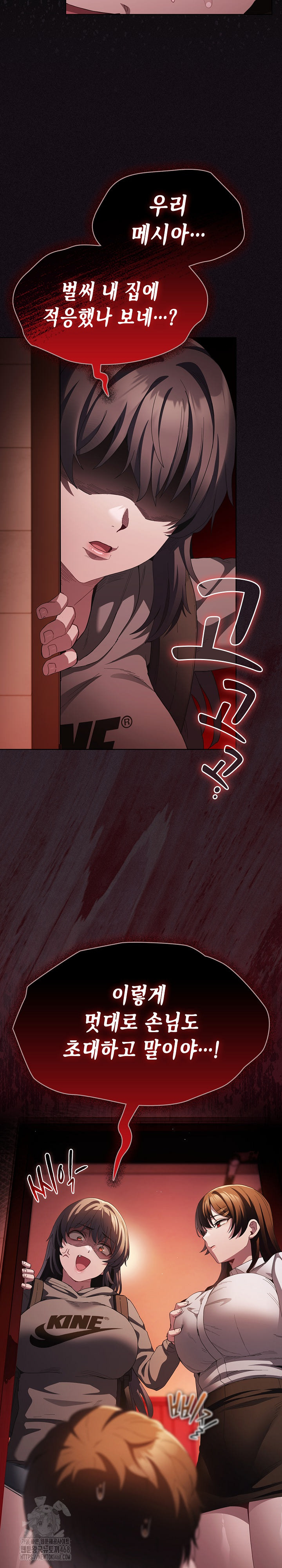 18+ Believe! I Will Offer You My First Raw Chapter 15 page 33