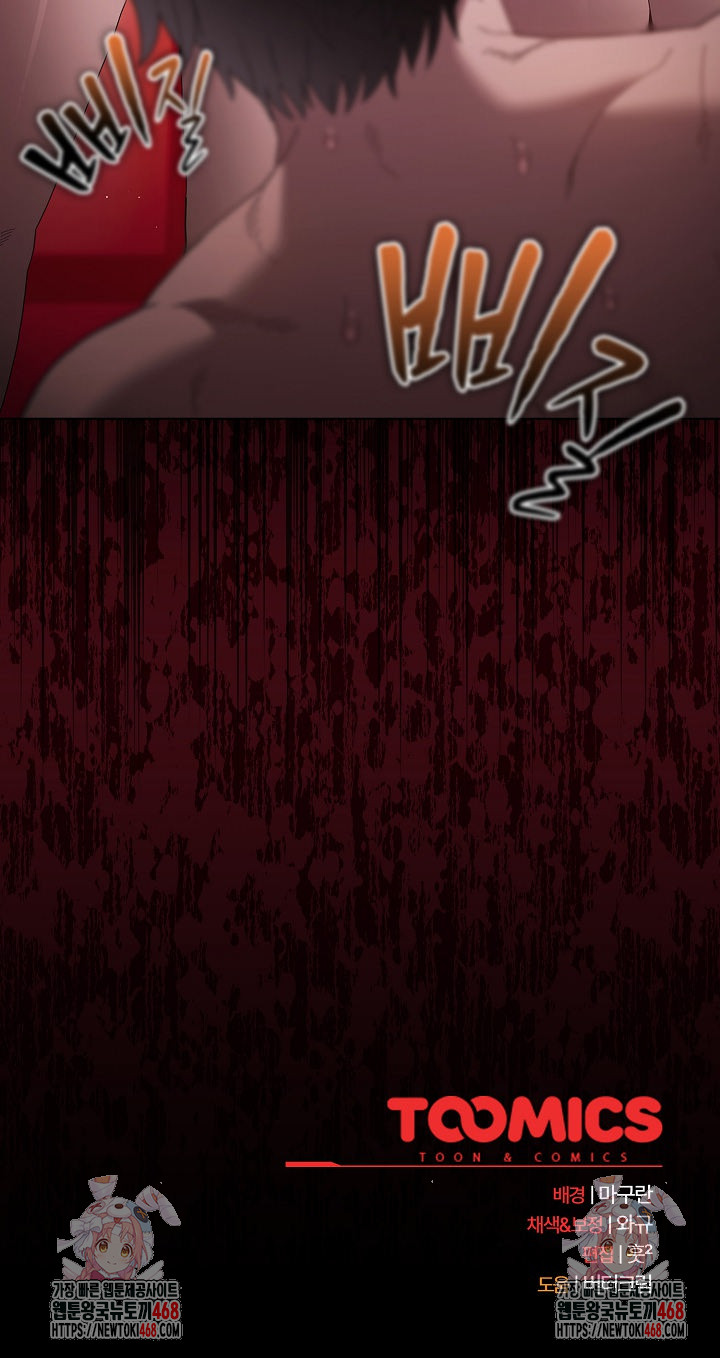 18+ Believe! I Will Offer You My First Raw Chapter 15 page 34