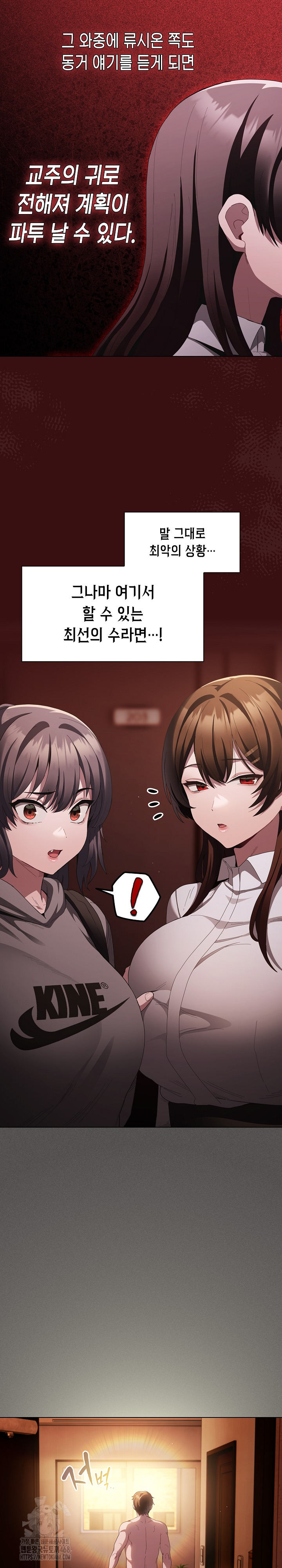 18+ Believe! I Will Offer You My First Raw Chapter 16 page 4