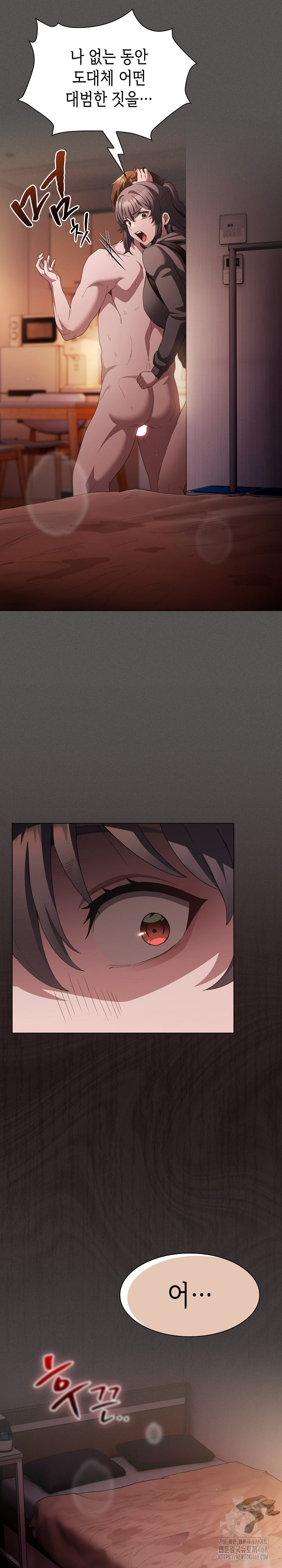 18+ Believe! I Will Offer You My First Raw Chapter 16 page 6