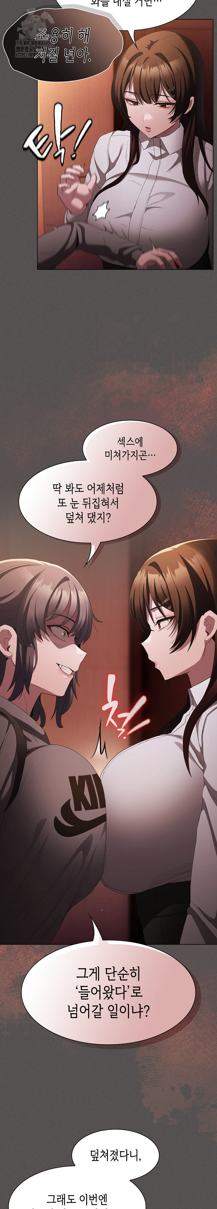 18+ Believe! I Will Offer You My First Raw Chapter 16 page 9