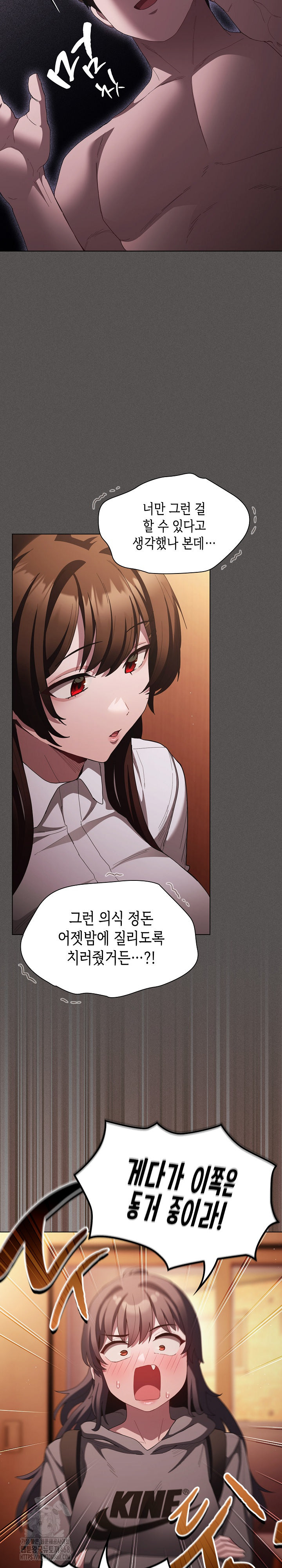 18+ Believe! I Will Offer You My First Raw Chapter 16 page 14