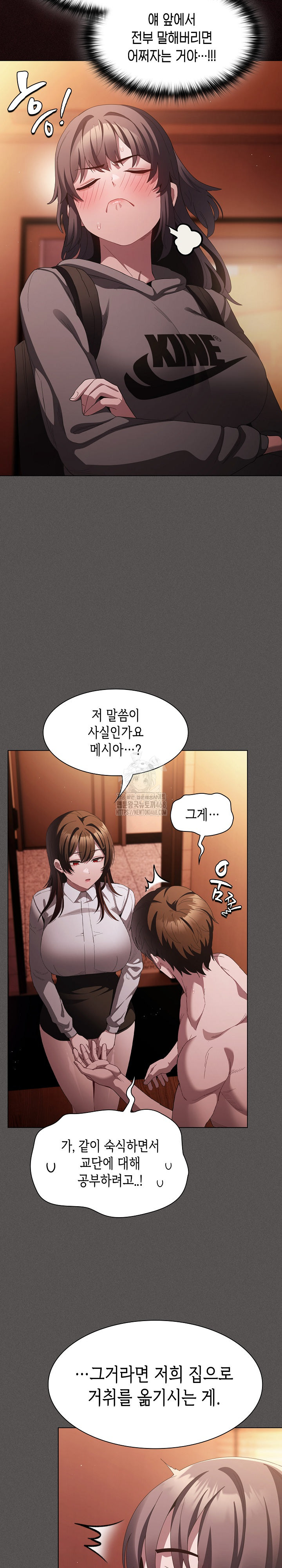 18+ Believe! I Will Offer You My First Raw Chapter 16 page 16