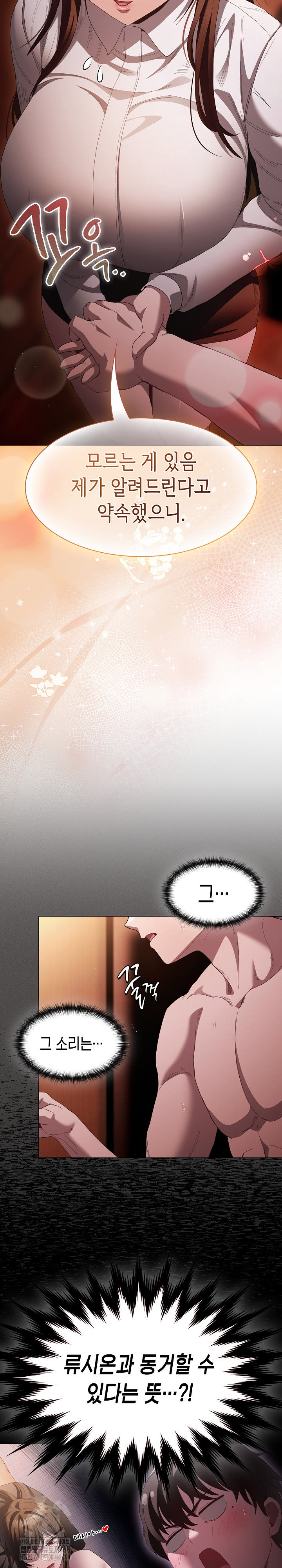 18+ Believe! I Will Offer You My First Raw Chapter 16 page 18