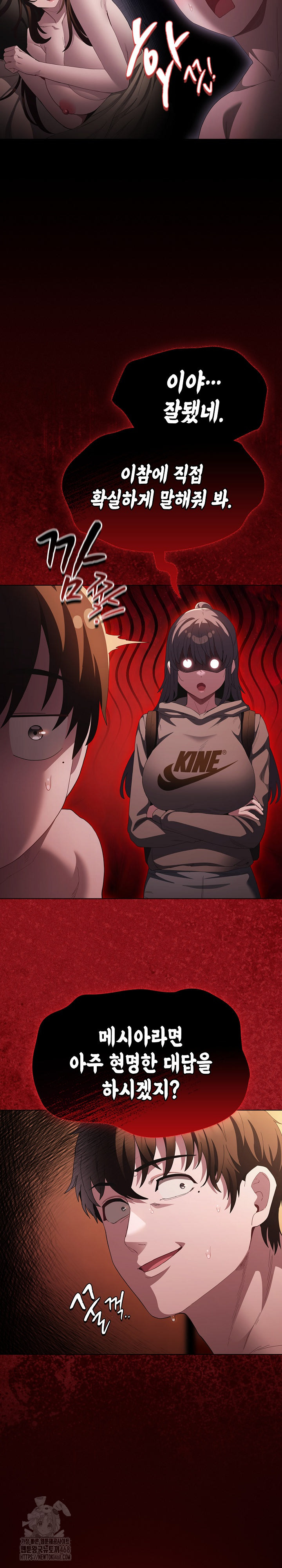 18+ Believe! I Will Offer You My First Raw Chapter 16 page 19