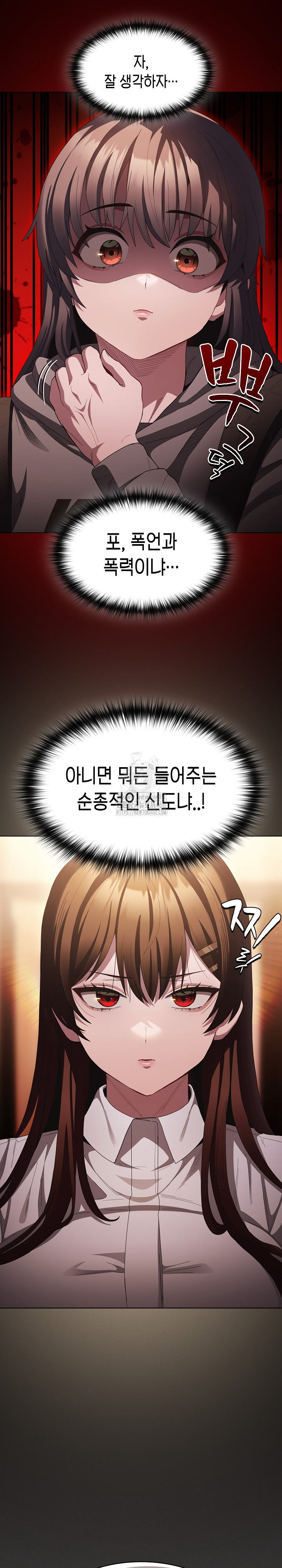 18+ Believe! I Will Offer You My First Raw Chapter 16 page 20