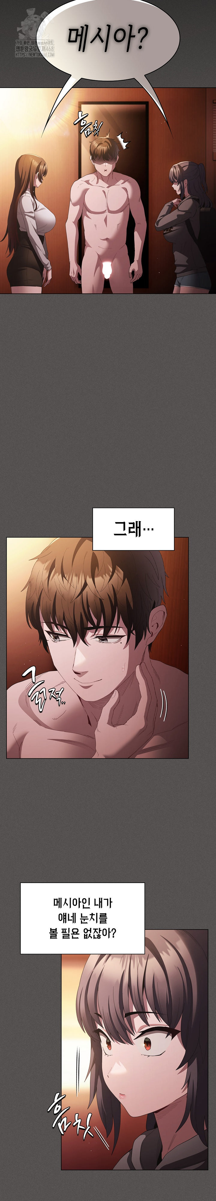 18+ Believe! I Will Offer You My First Raw Chapter 16 page 21