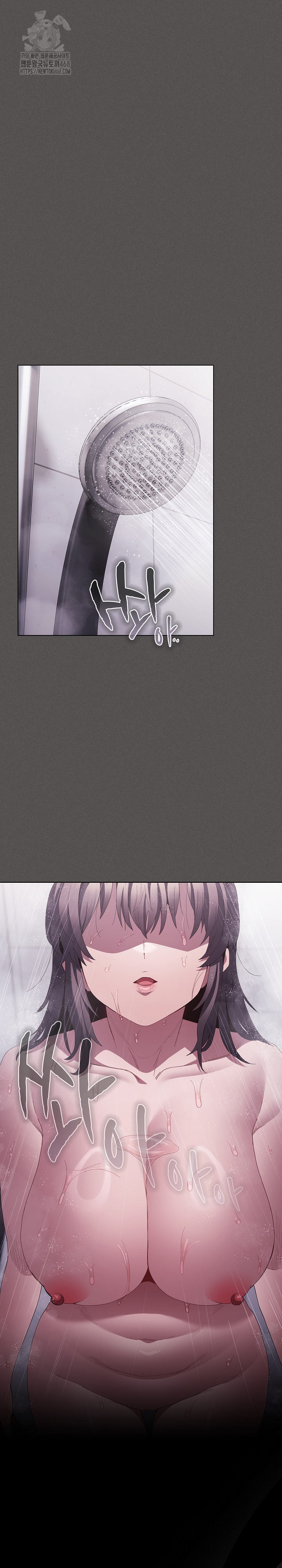 18+ Believe! I Will Offer You My First Raw Chapter 16 page 23
