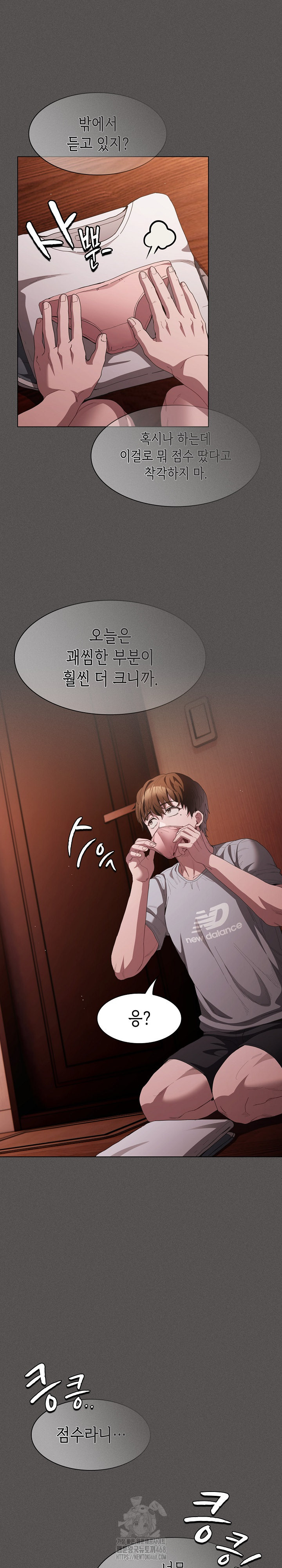 18+ Believe! I Will Offer You My First Raw Chapter 16 page 25