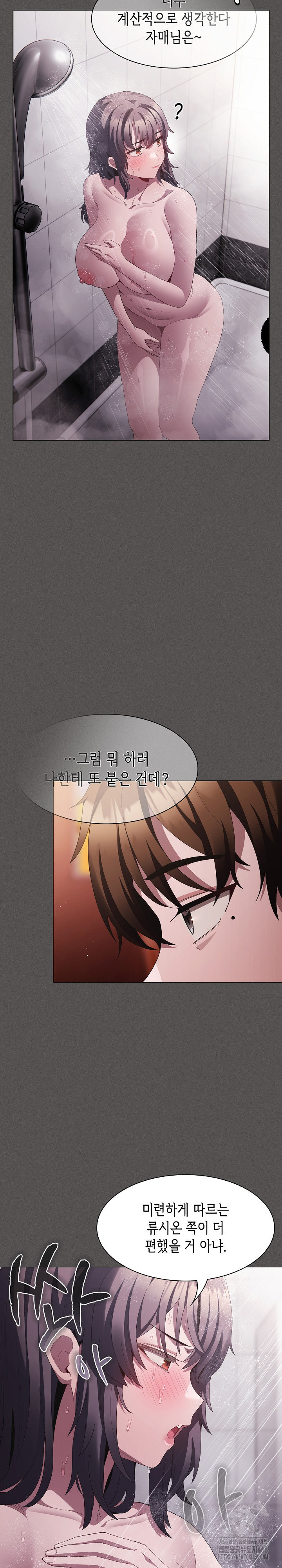 18+ Believe! I Will Offer You My First Raw Chapter 16 page 26