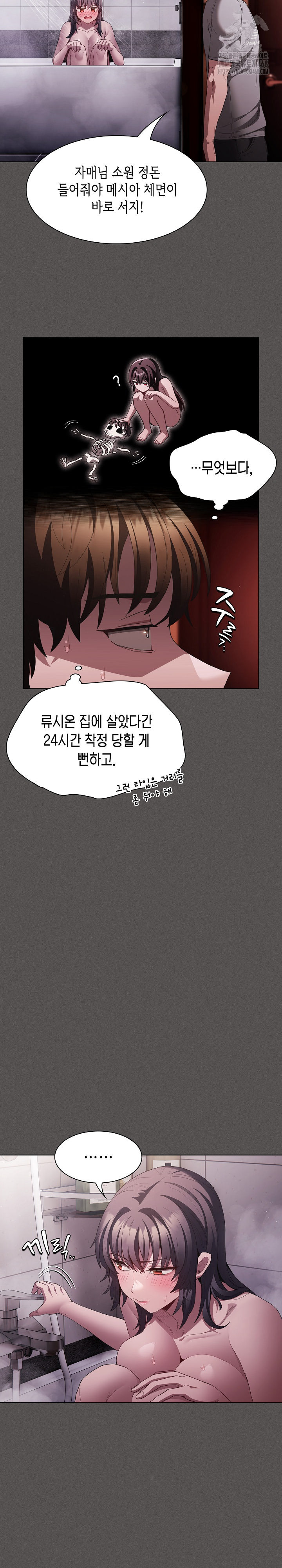 18+ Believe! I Will Offer You My First Raw Chapter 16 page 28