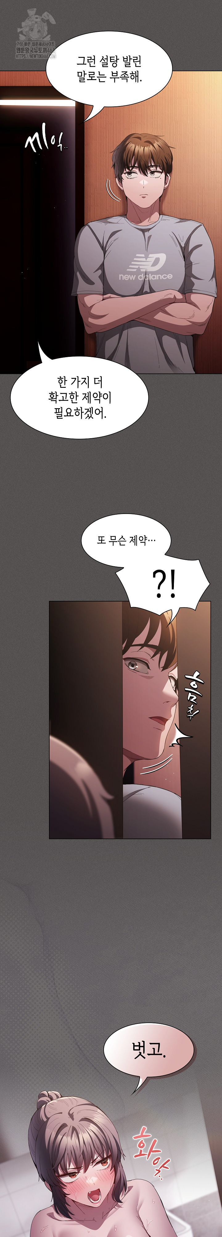 18+ Believe! I Will Offer You My First Raw Chapter 16 page 29