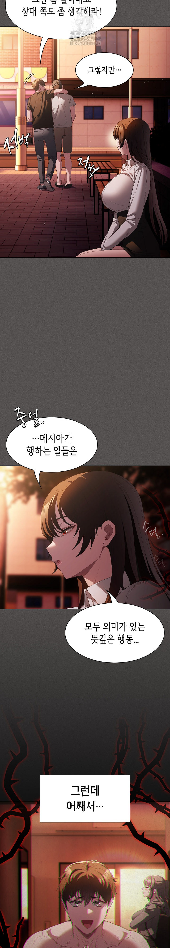 18+ Believe! I Will Offer You My First Raw Chapter 16 page 32