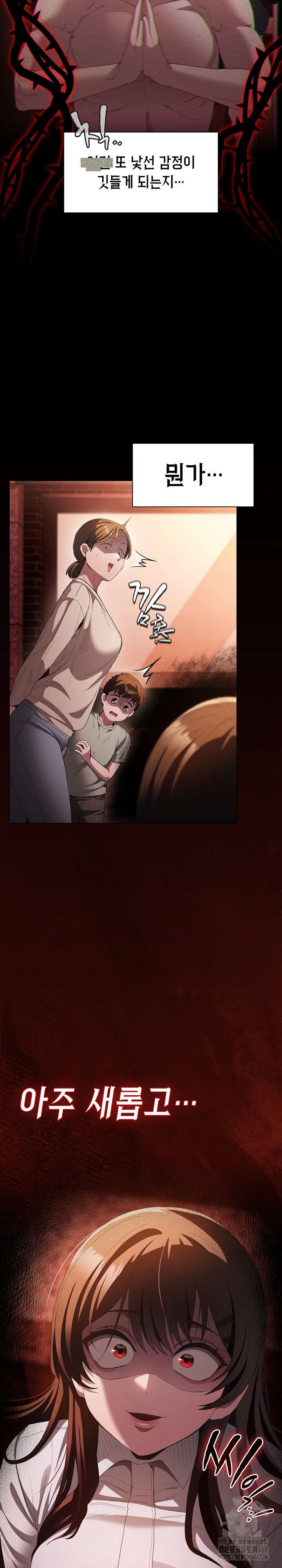 18+ Believe! I Will Offer You My First Raw Chapter 16 page 33
