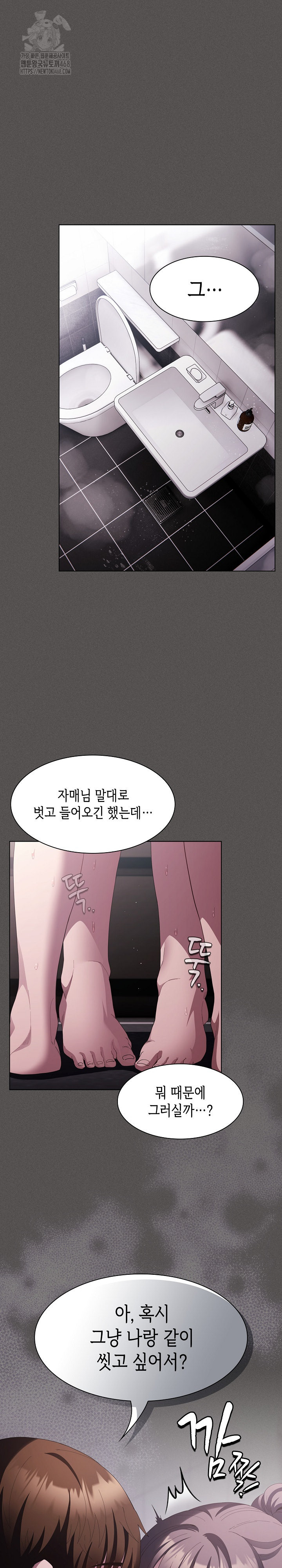 18+ Believe! I Will Offer You My First Raw Chapter 17 page 2
