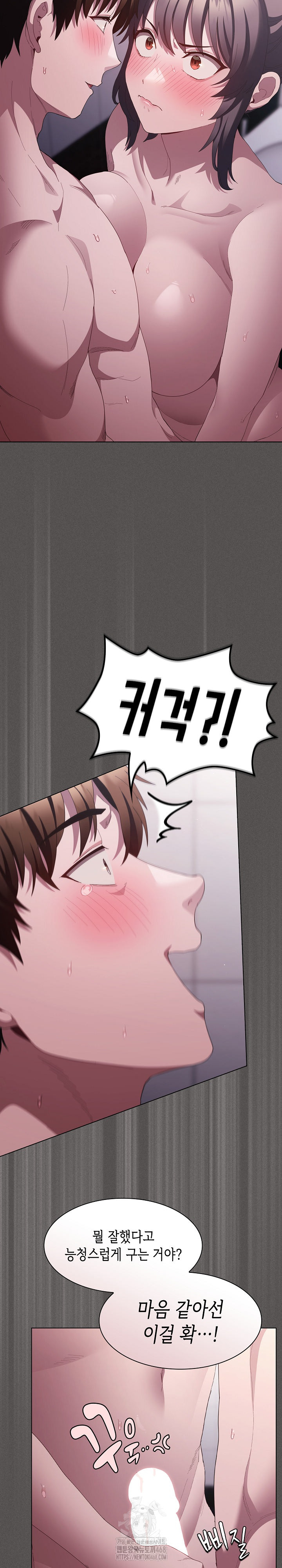 18+ Believe! I Will Offer You My First Raw Chapter 17 page 3