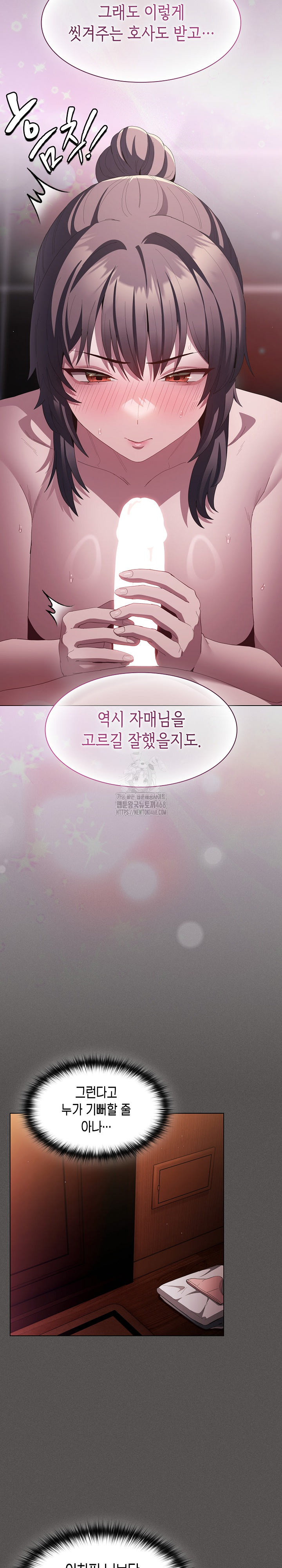 18+ Believe! I Will Offer You My First Raw Chapter 17 page 6