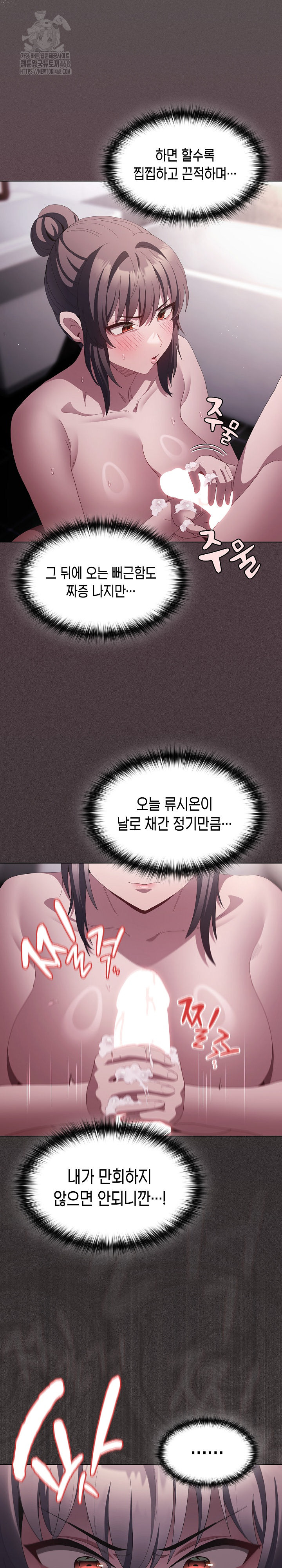 18+ Believe! I Will Offer You My First Raw Chapter 17 page 9