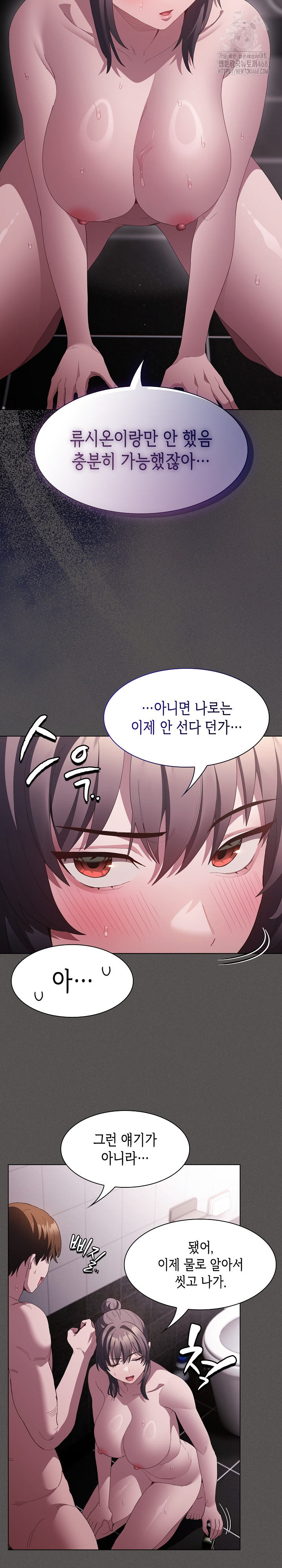 18+ Believe! I Will Offer You My First Raw Chapter 17 page 15