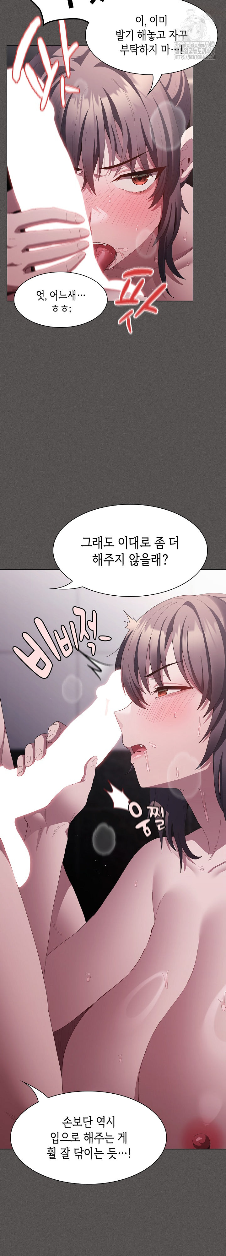 18+ Believe! I Will Offer You My First Raw Chapter 17 page 23