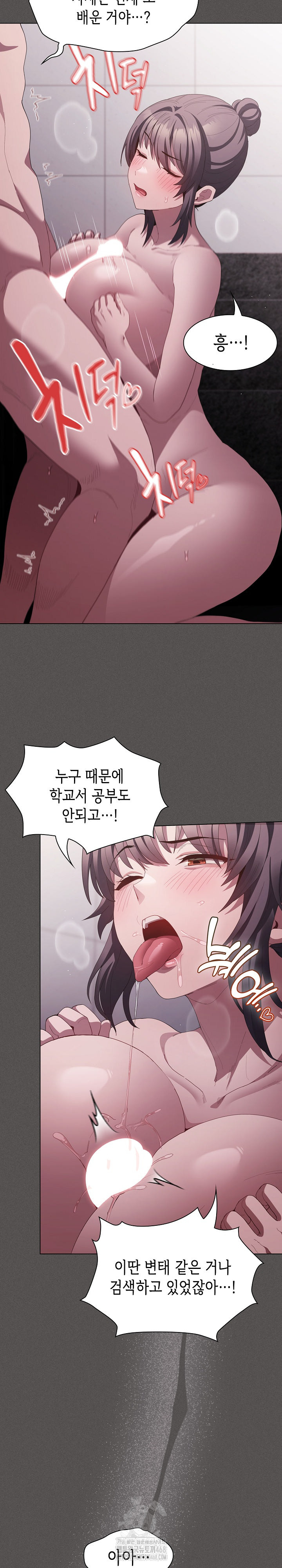 18+ Believe! I Will Offer You My First Raw Chapter 17 page 25