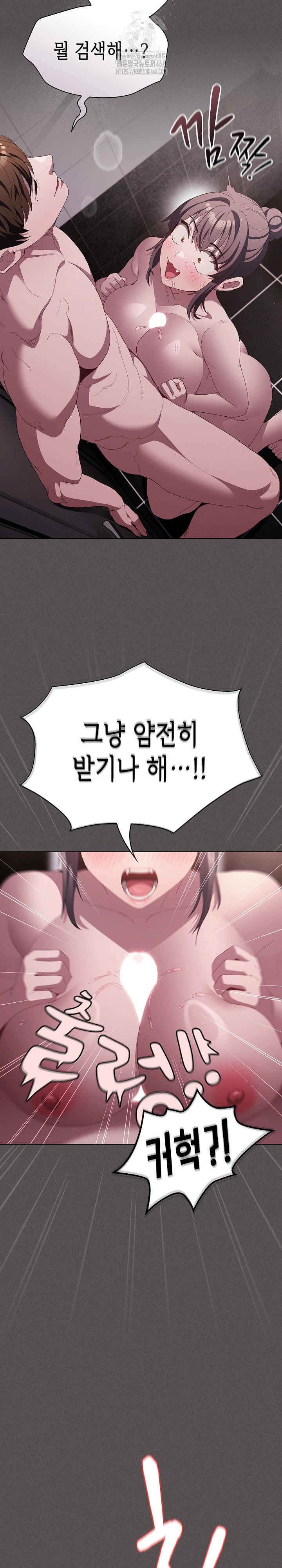18+ Believe! I Will Offer You My First Raw Chapter 17 page 26