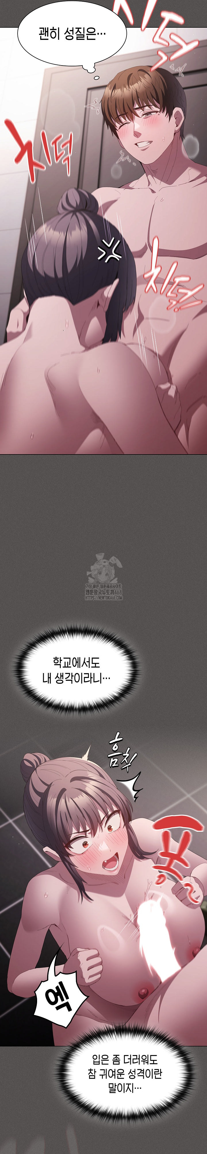 18+ Believe! I Will Offer You My First Raw Chapter 17 page 27