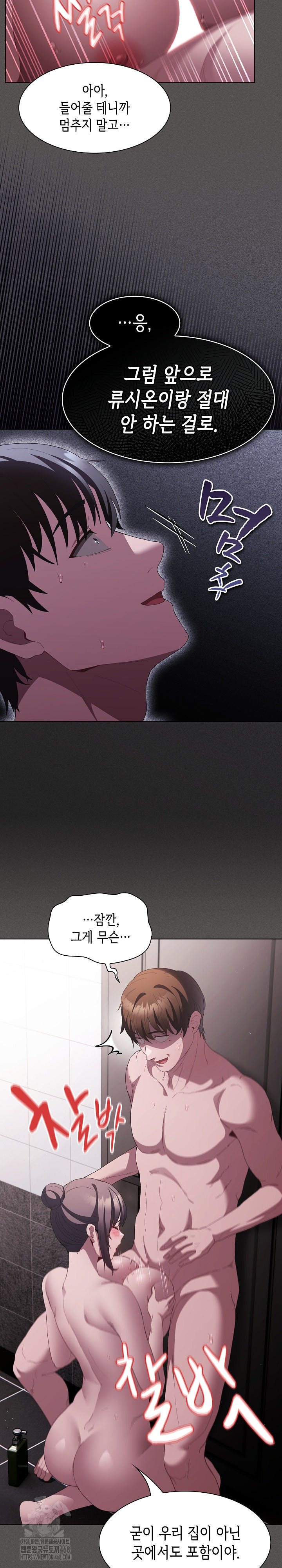 18+ Believe! I Will Offer You My First Raw Chapter 17 page 30