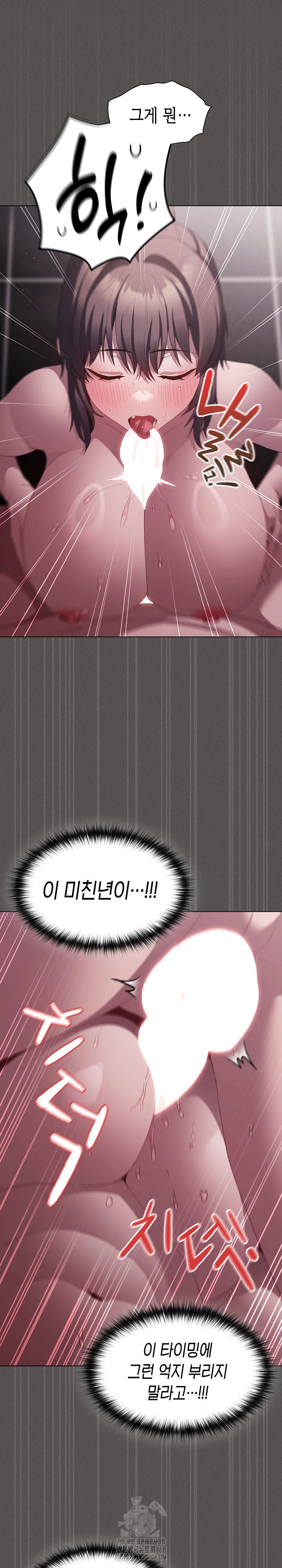 18+ Believe! I Will Offer You My First Raw Chapter 17 page 32