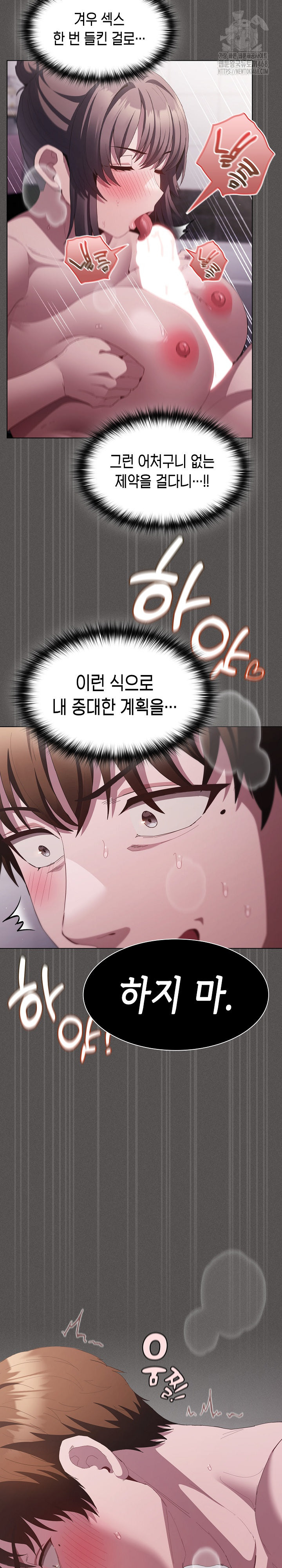 18+ Believe! I Will Offer You My First Raw Chapter 17 page 33