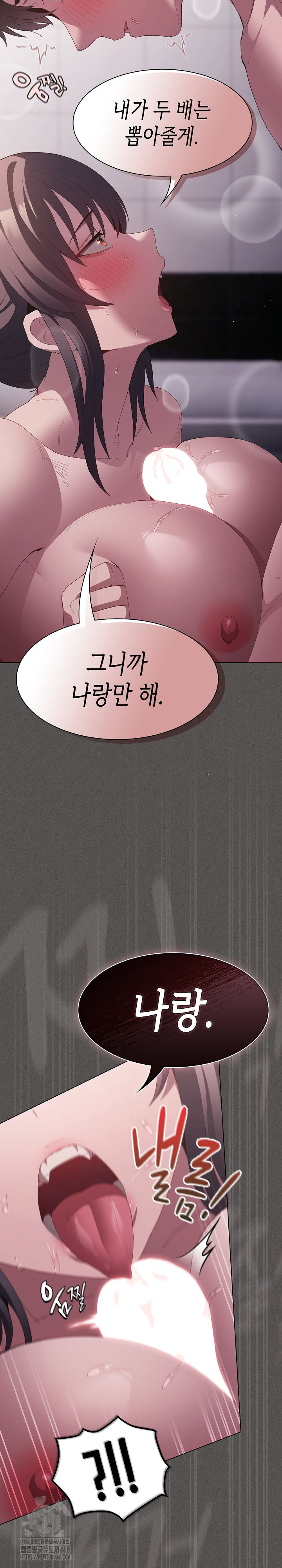 18+ Believe! I Will Offer You My First Raw Chapter 17 page 34