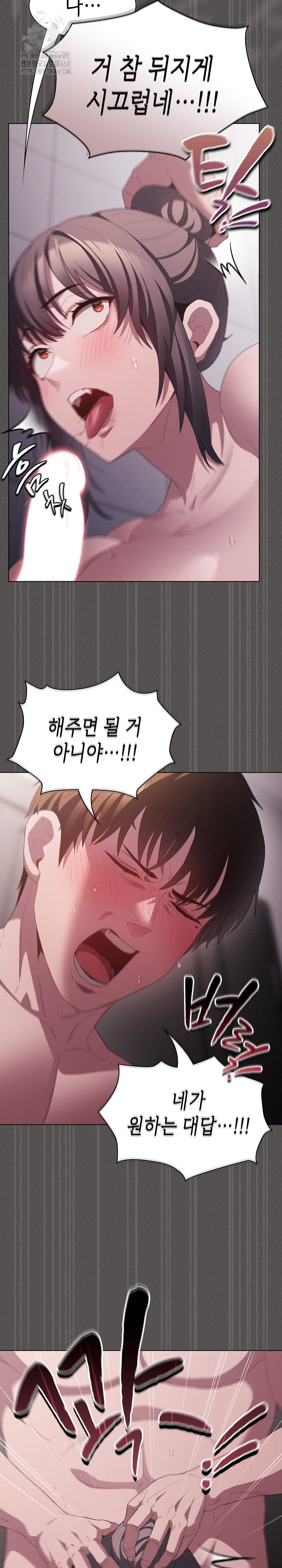 18+ Believe! I Will Offer You My First Raw Chapter 17 page 36