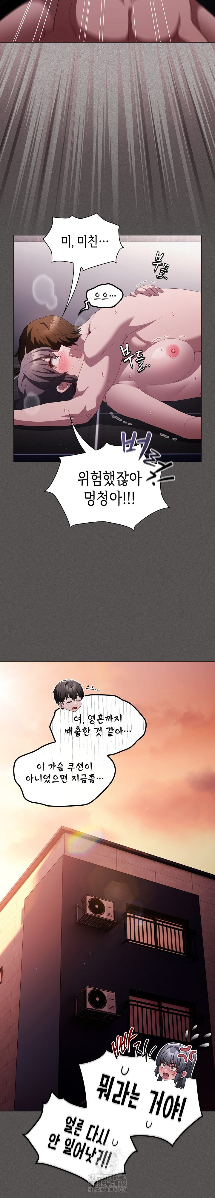 18+ Believe! I Will Offer You My First Raw Chapter 18 page 7