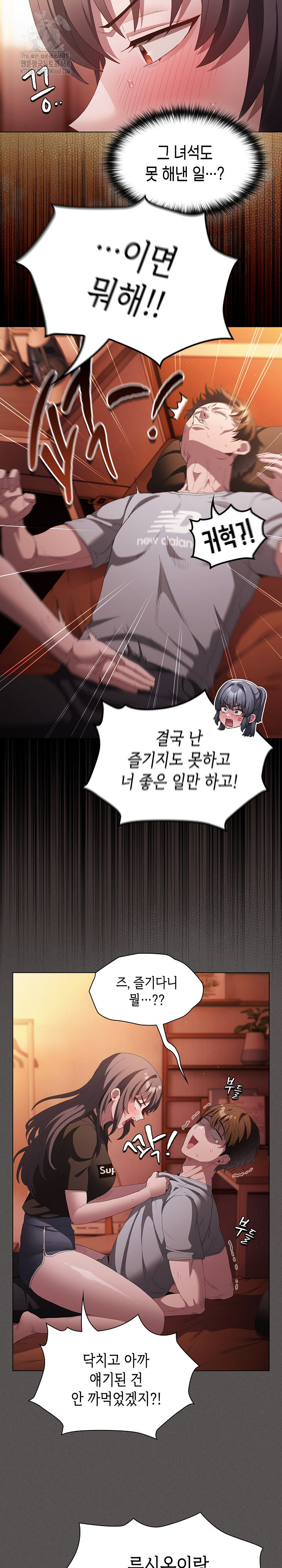 18+ Believe! I Will Offer You My First Raw Chapter 18 page 12